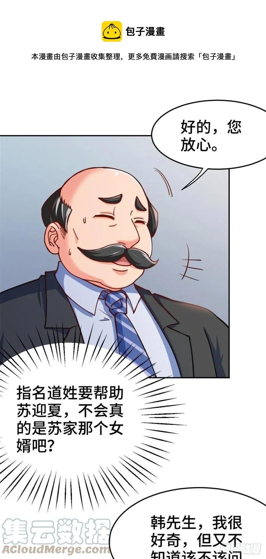 69-拿一亿玩玩 第31页