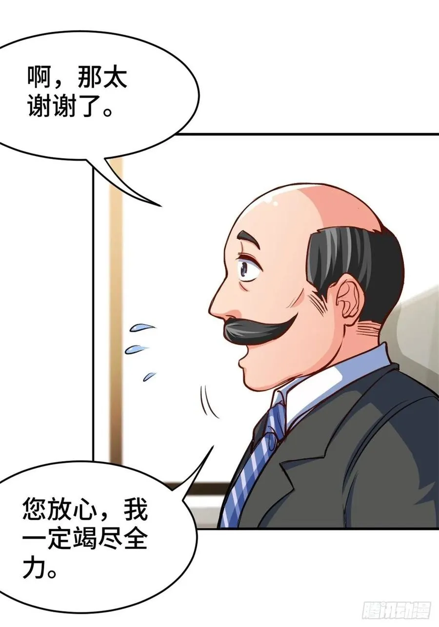 69-拿一亿玩玩 第36页