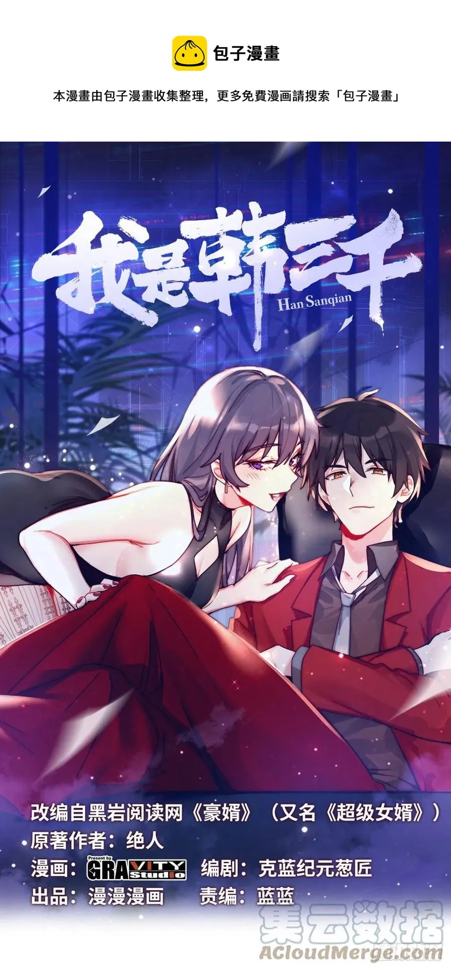 68-让你后悔的人 第1页