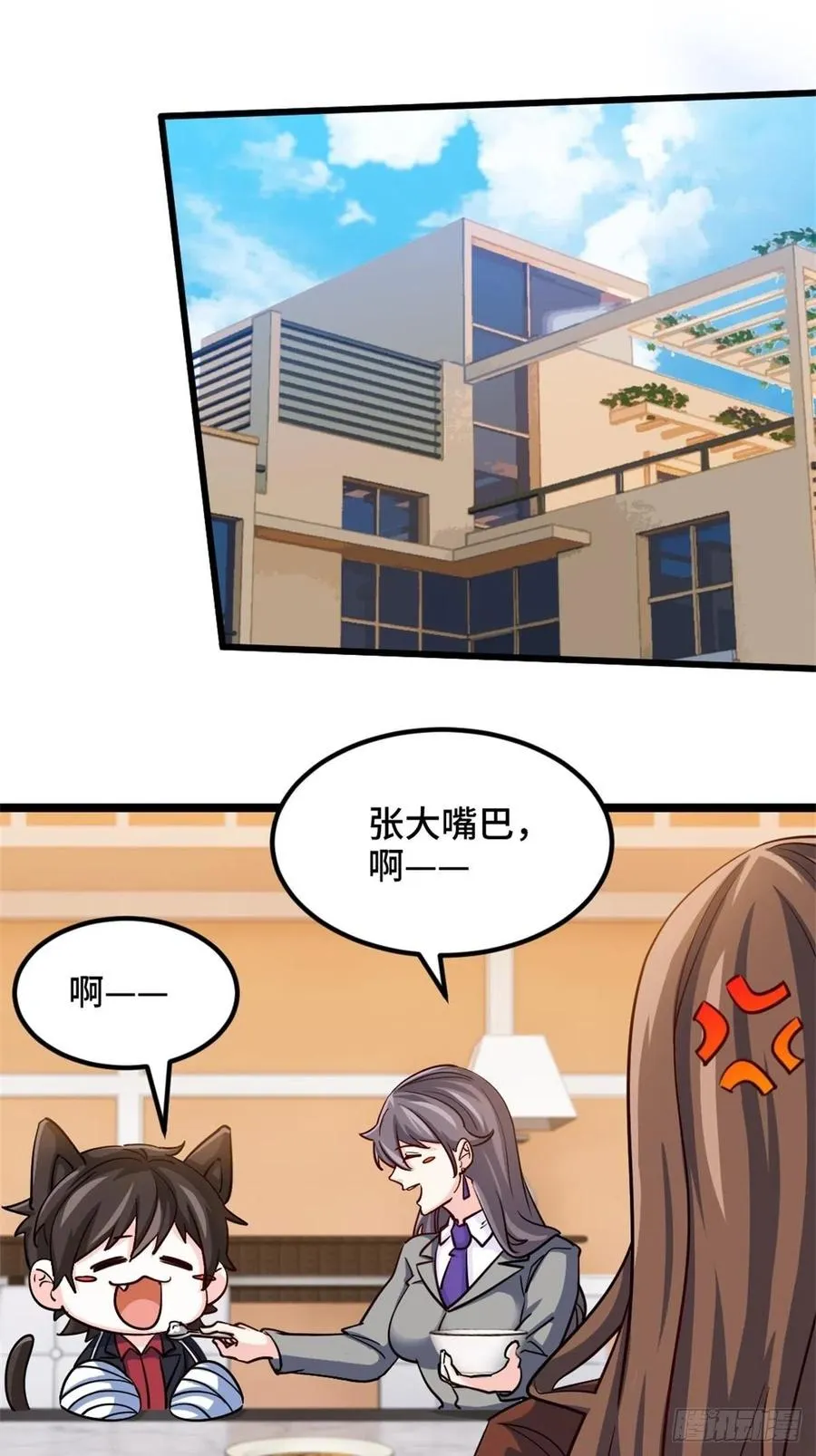 68-让你后悔的人 第2页
