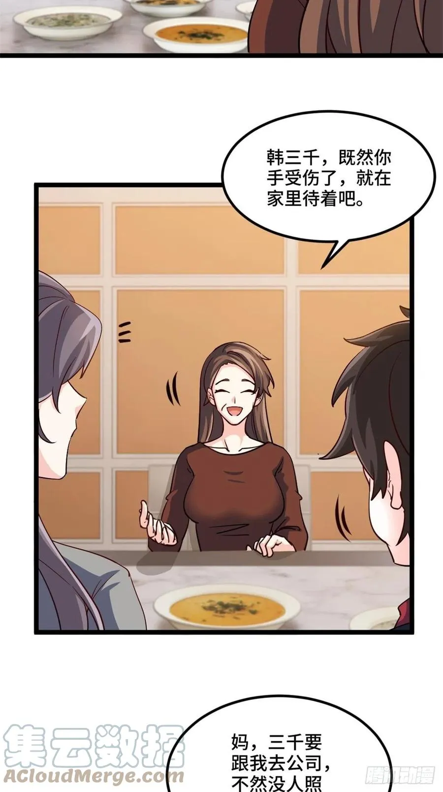 68-让你后悔的人 第3页