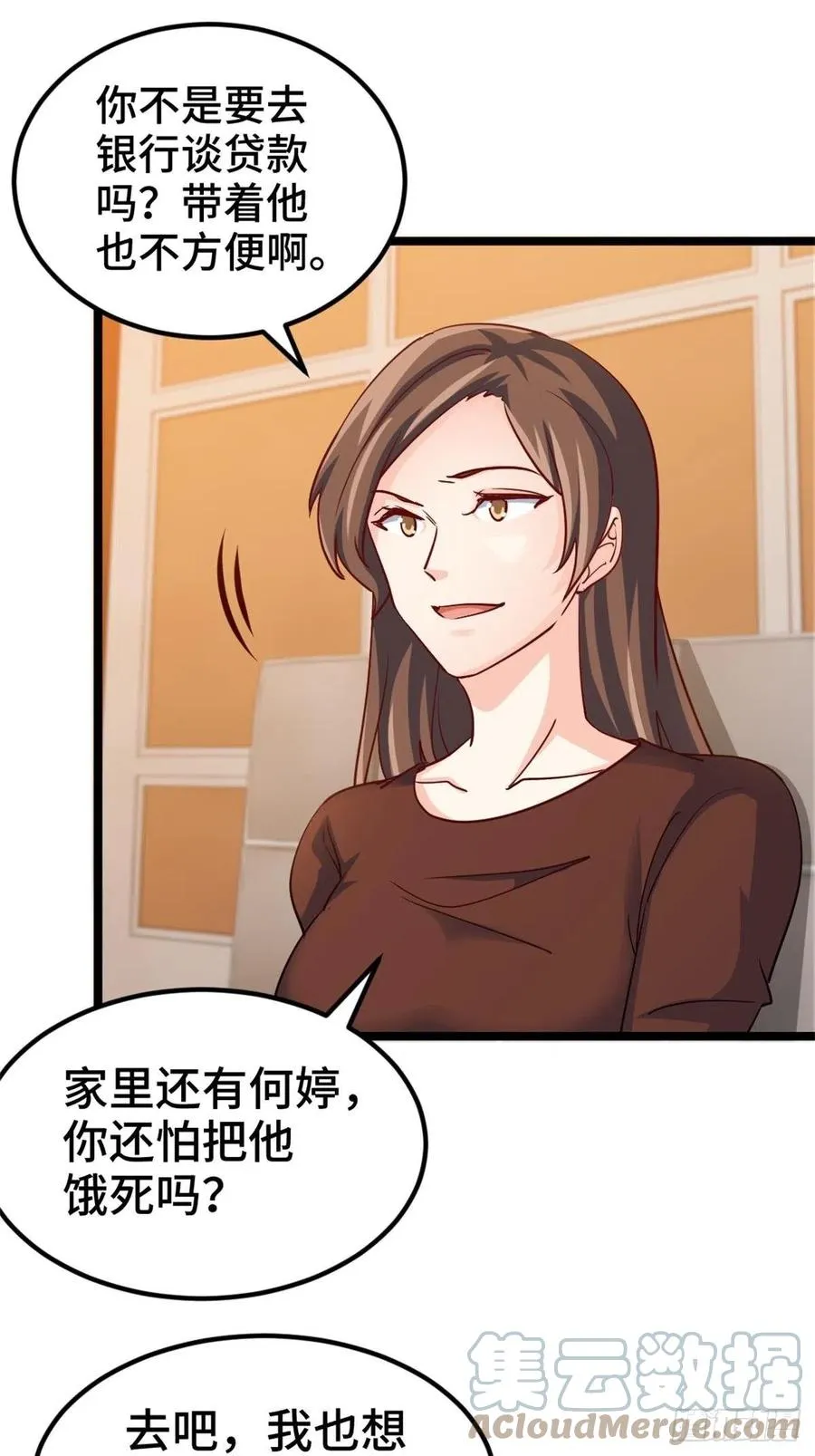 68-让你后悔的人 第5页