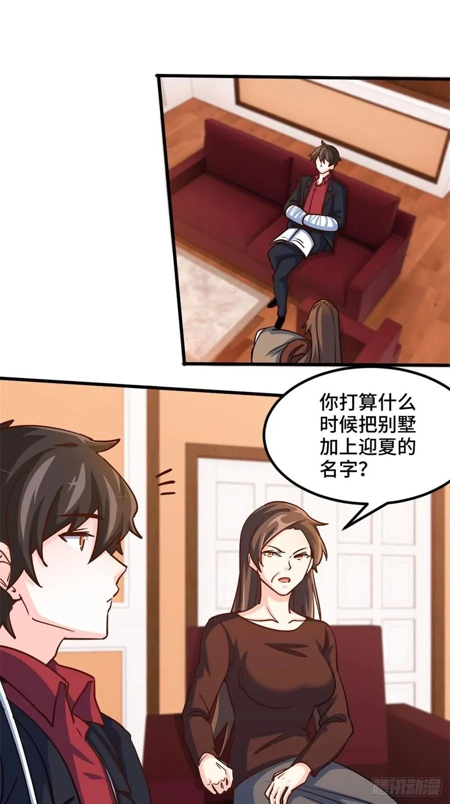 68-让你后悔的人 第8页