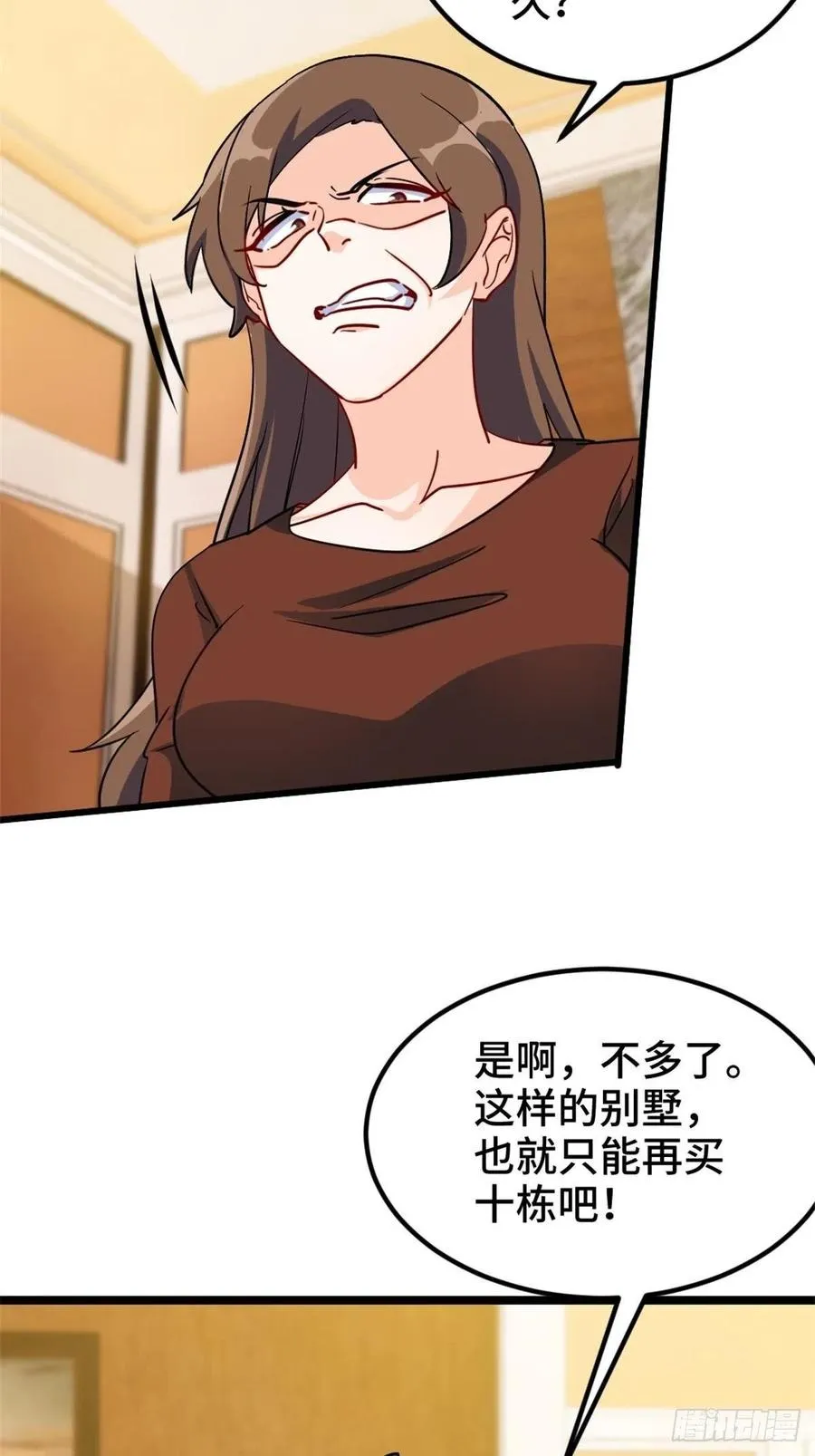 68-让你后悔的人 第12页