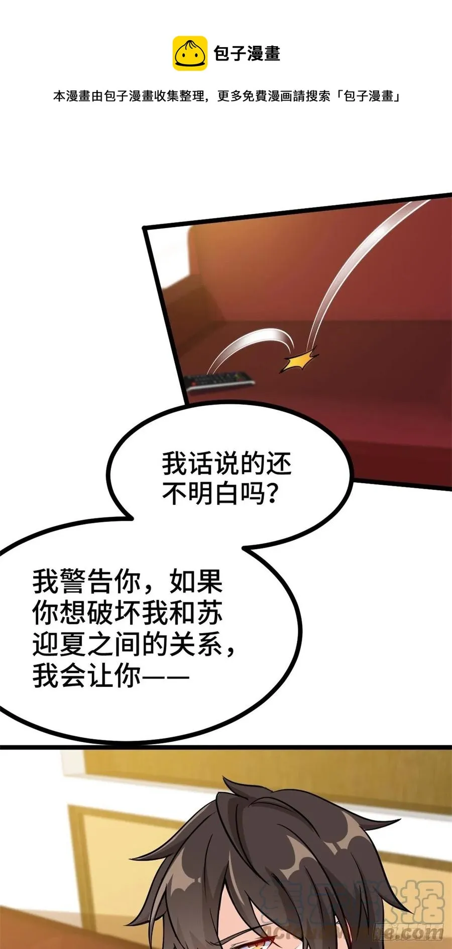 68-让你后悔的人 第17页