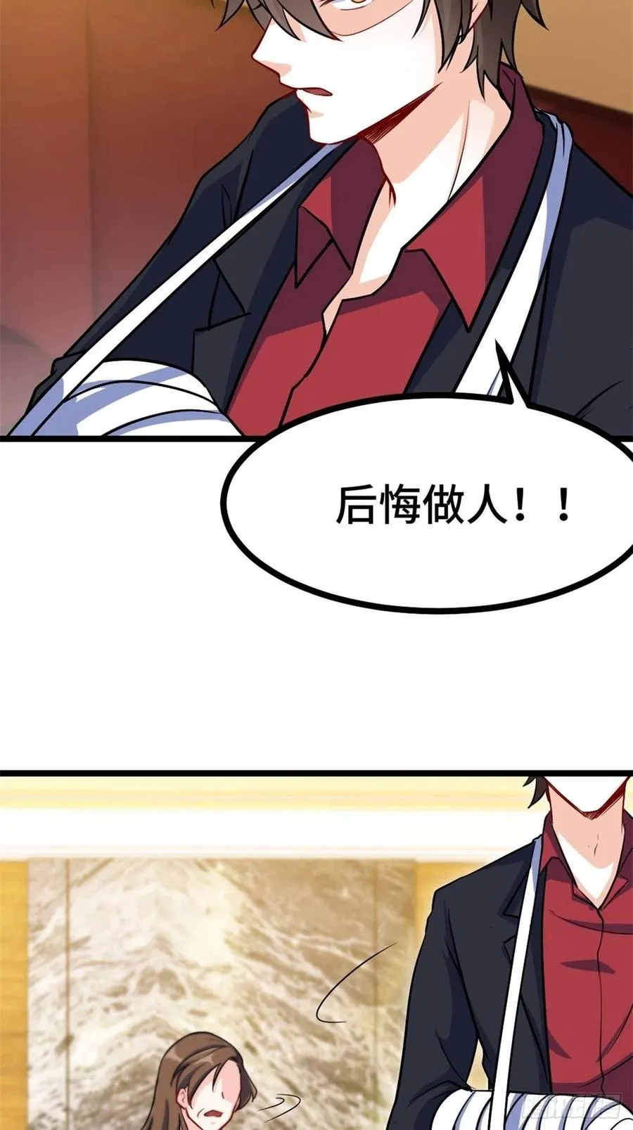 68-让你后悔的人 第18页