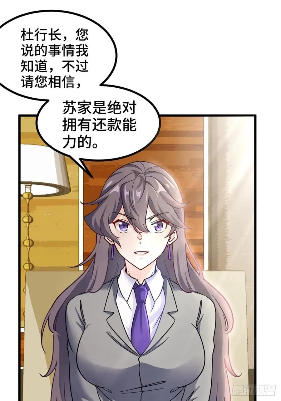 68-让你后悔的人 第26页