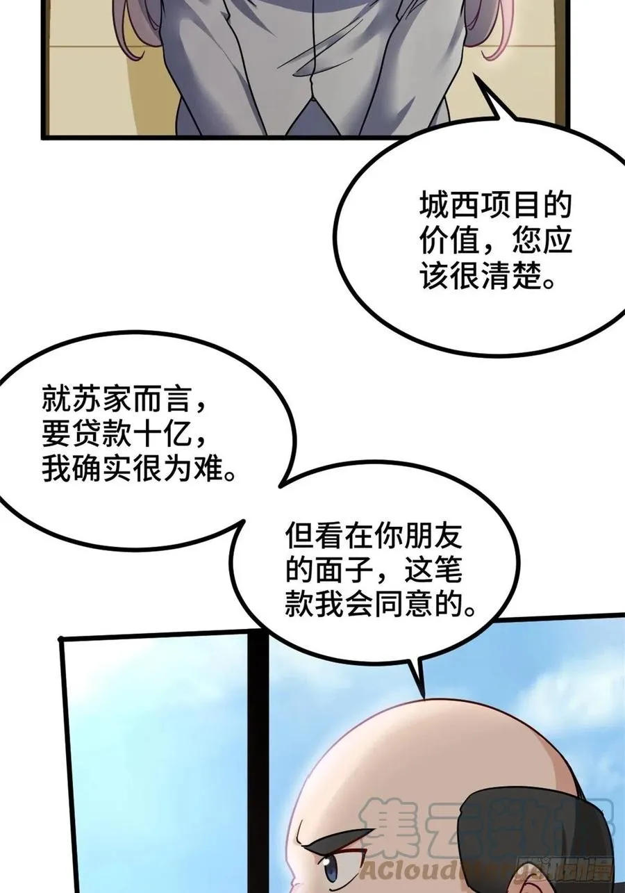 68-让你后悔的人 第27页