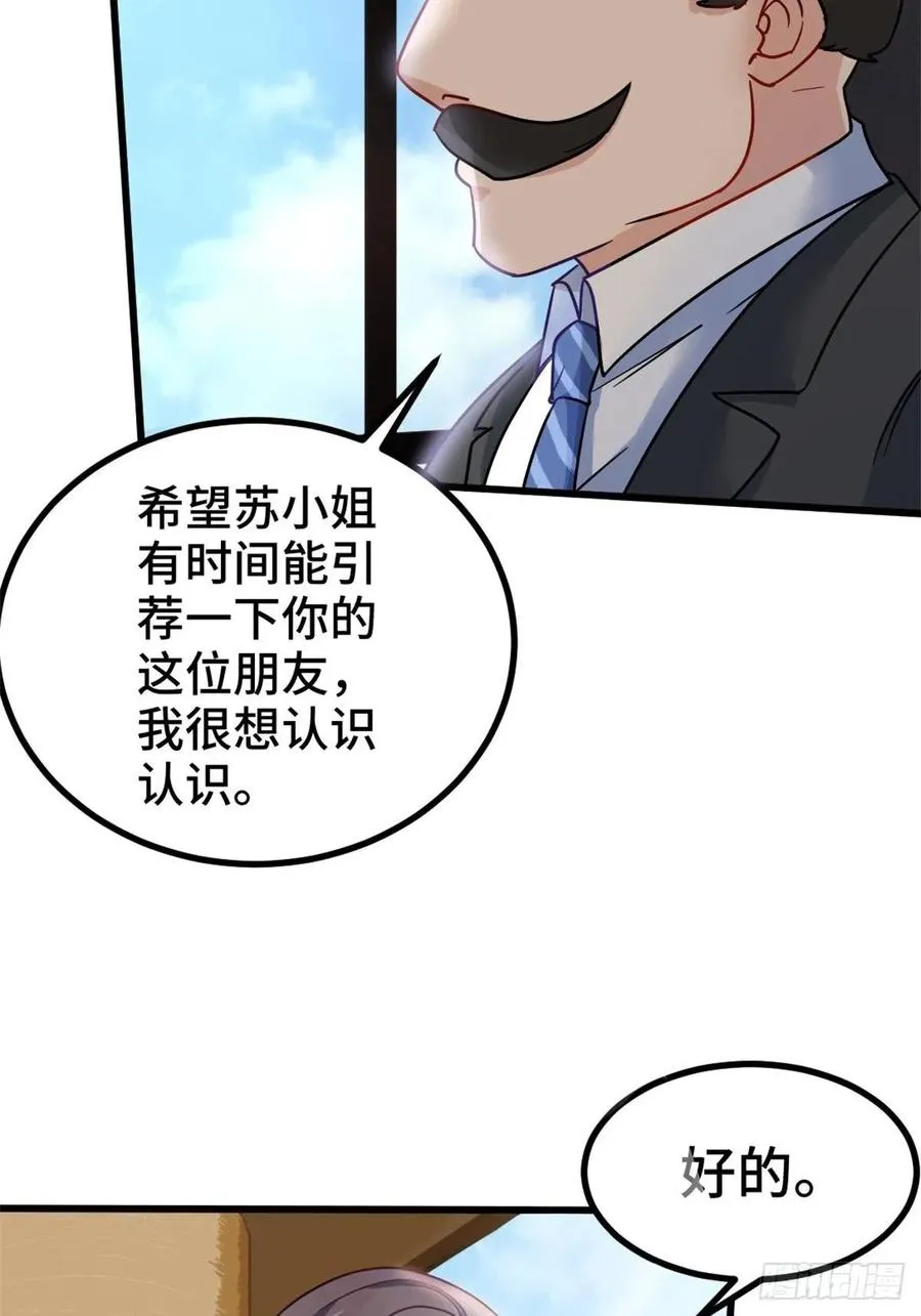 68-让你后悔的人 第28页