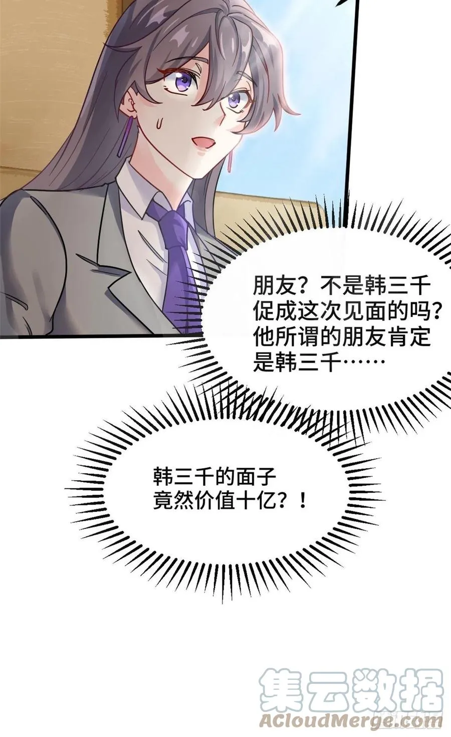 68-让你后悔的人 第29页