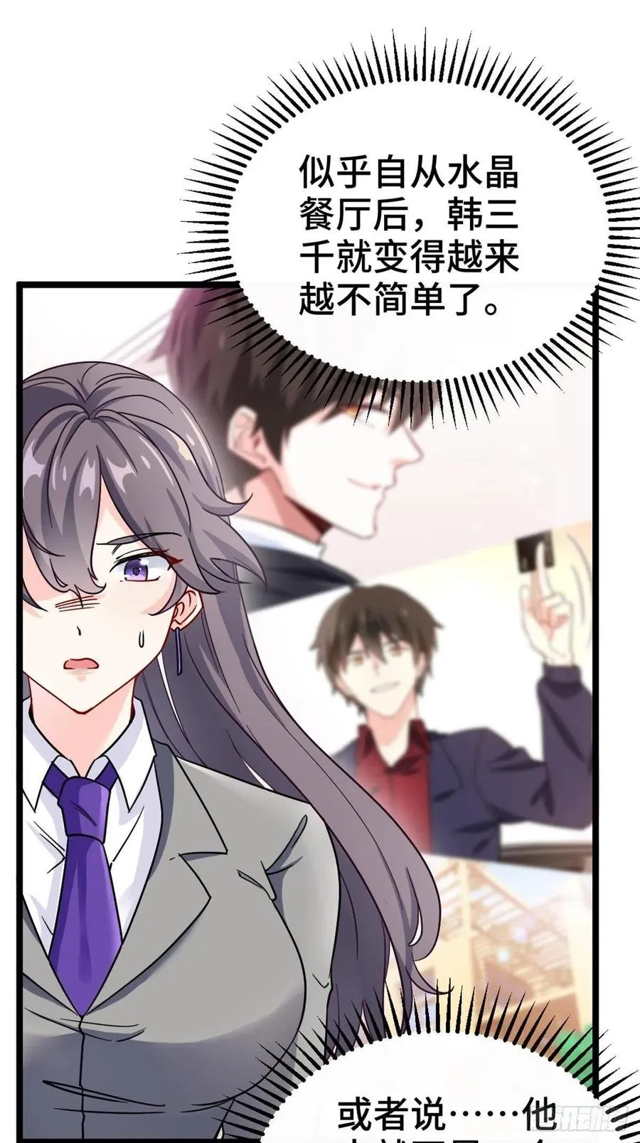 68-让你后悔的人 第30页