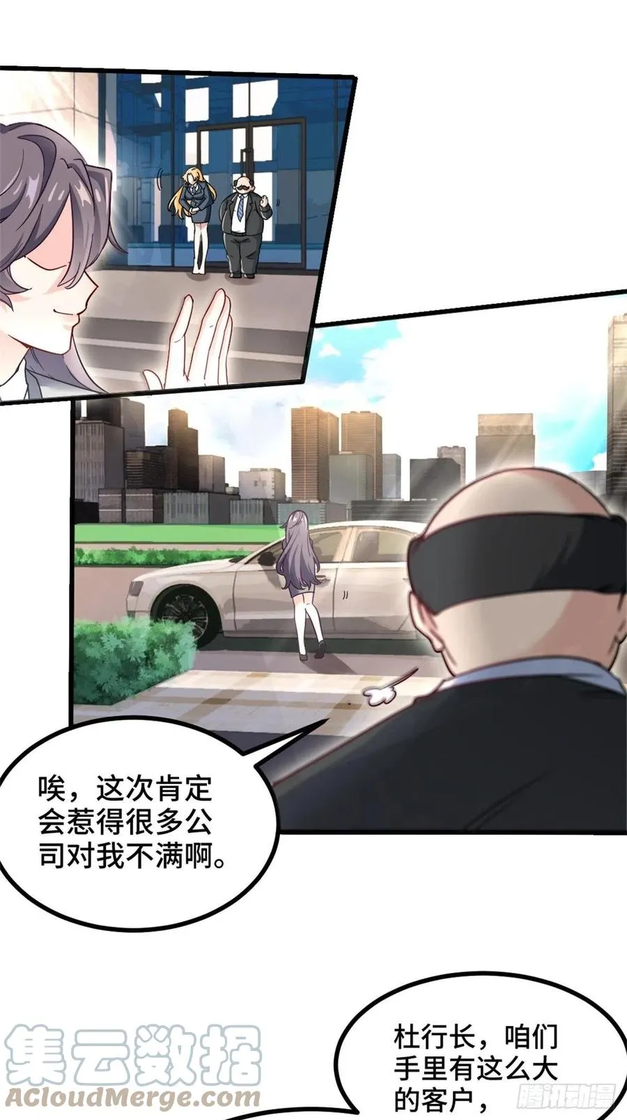 68-让你后悔的人 第33页
