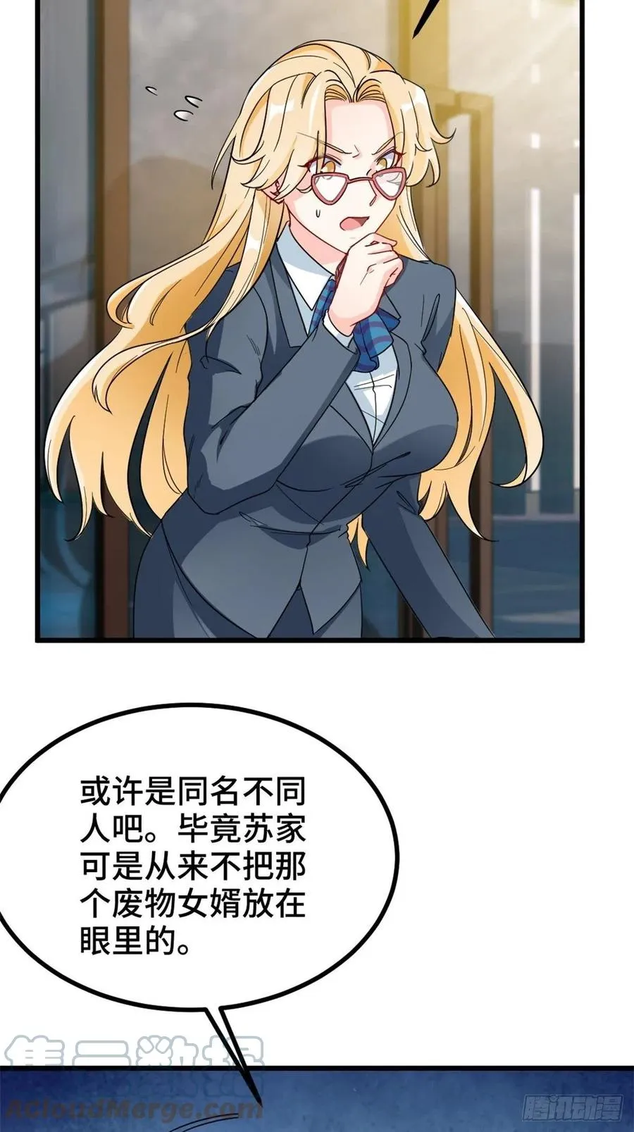68-让你后悔的人 第37页