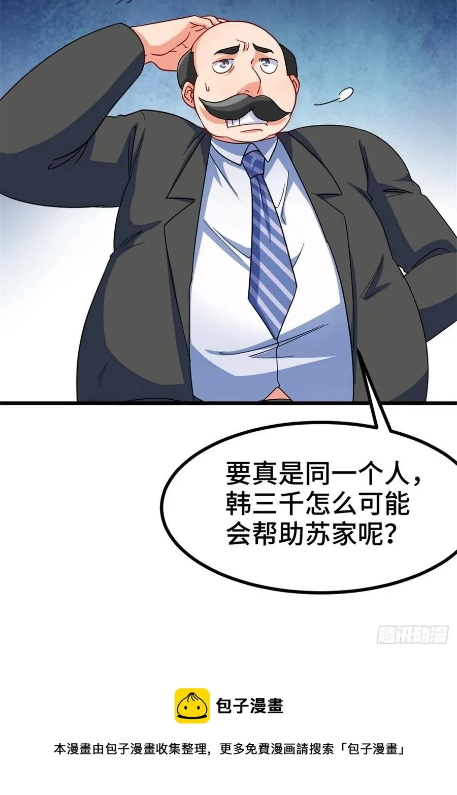68-让你后悔的人 第38页