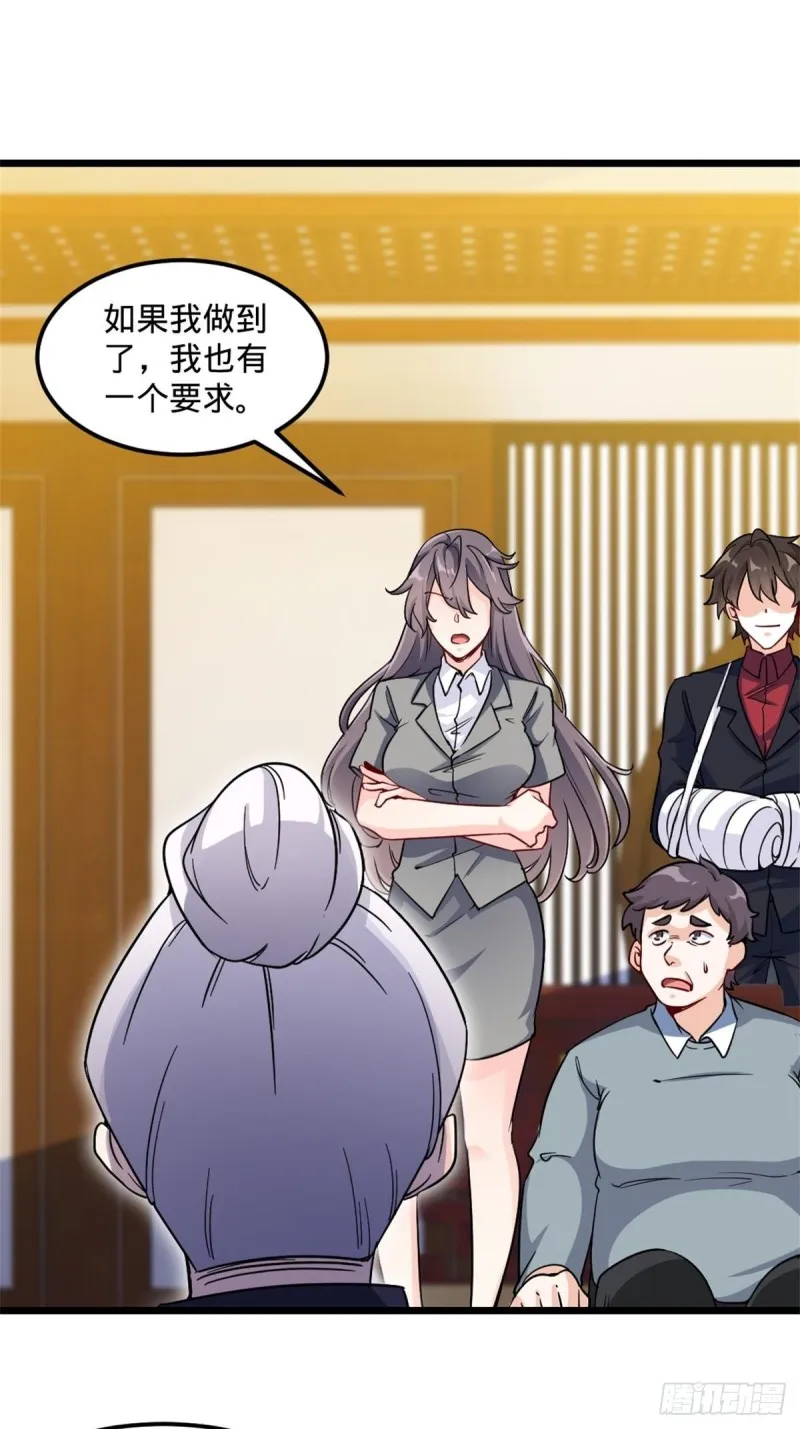 67-贷款十亿 第2页