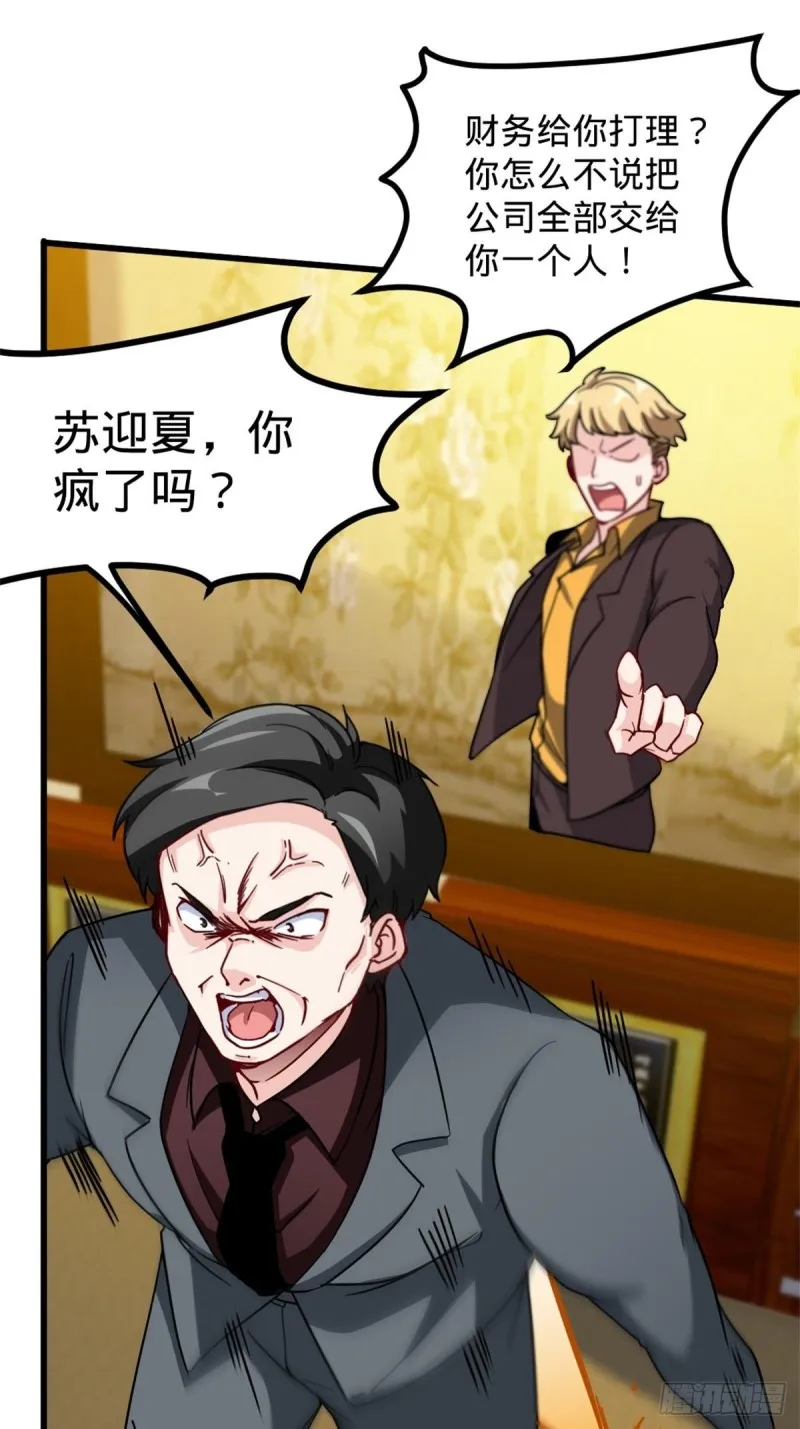 67-贷款十亿 第5页