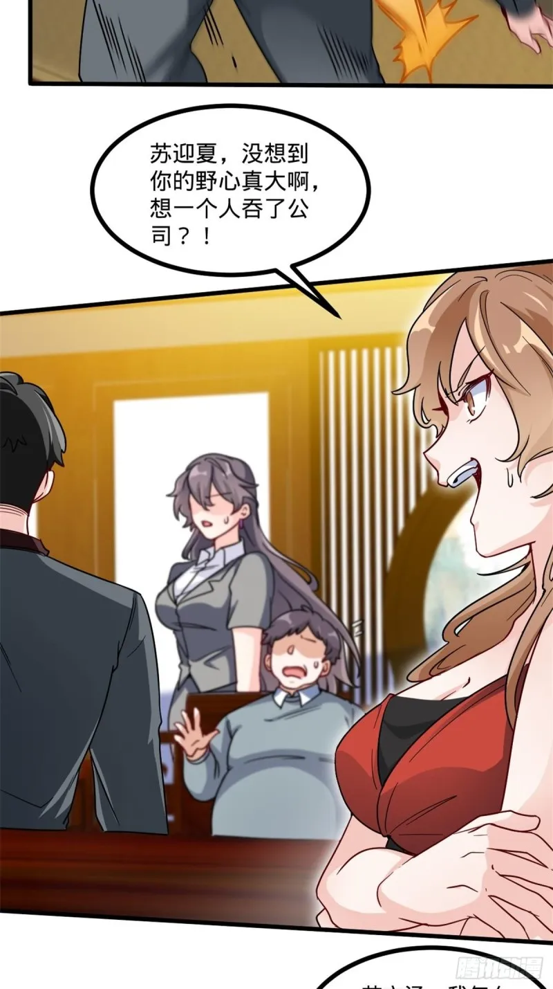 67-贷款十亿 第6页