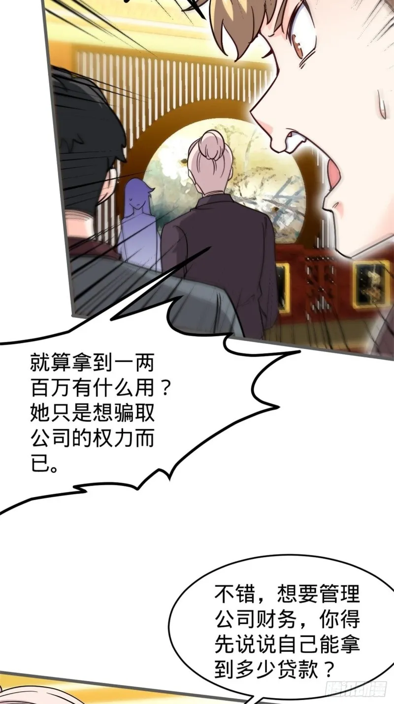 67-贷款十亿 第9页