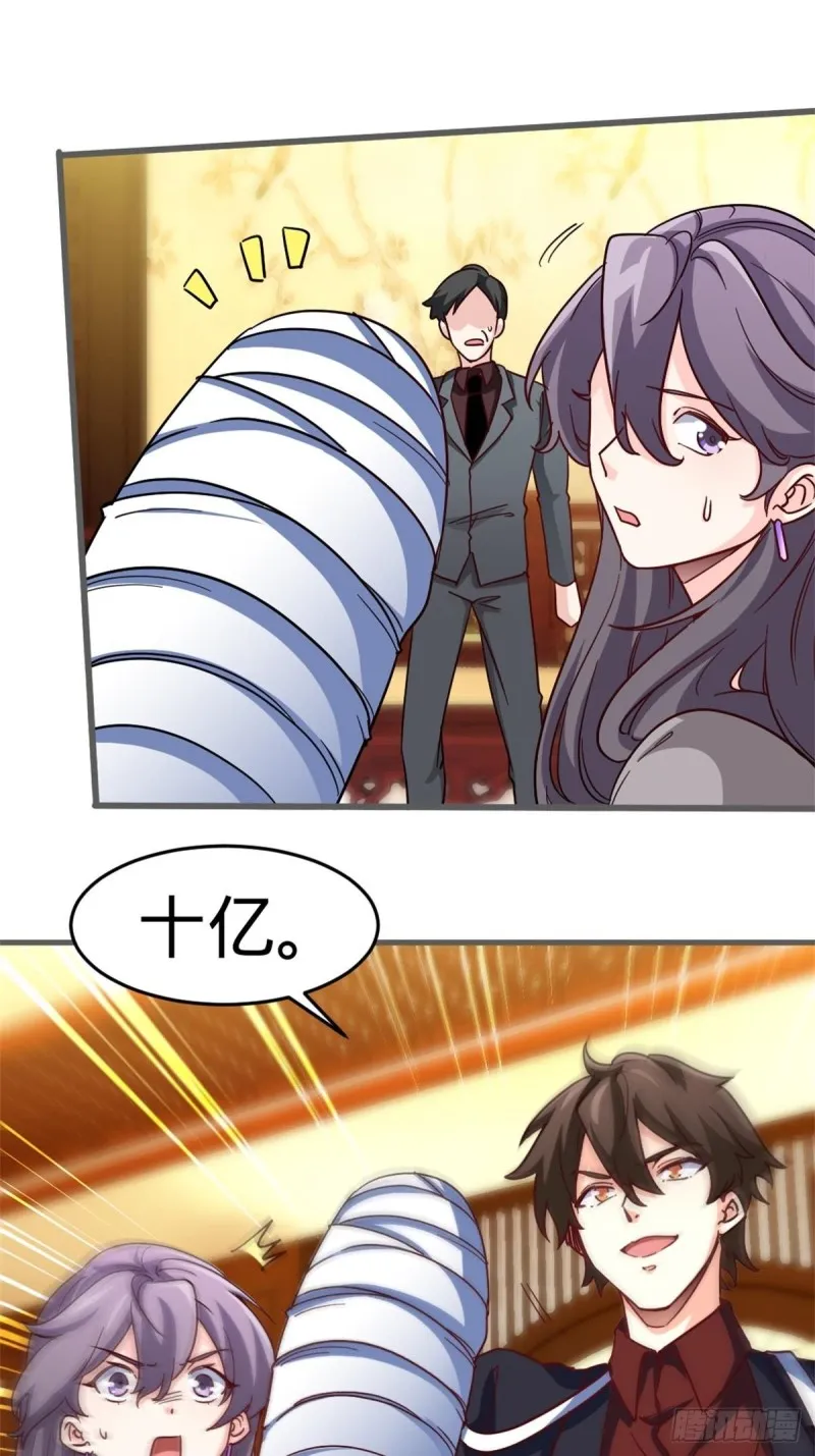 67-贷款十亿 第11页