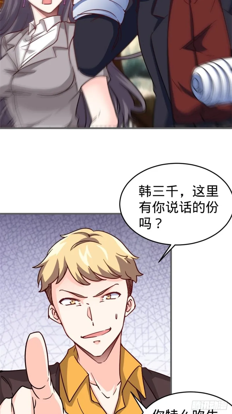67-贷款十亿 第12页