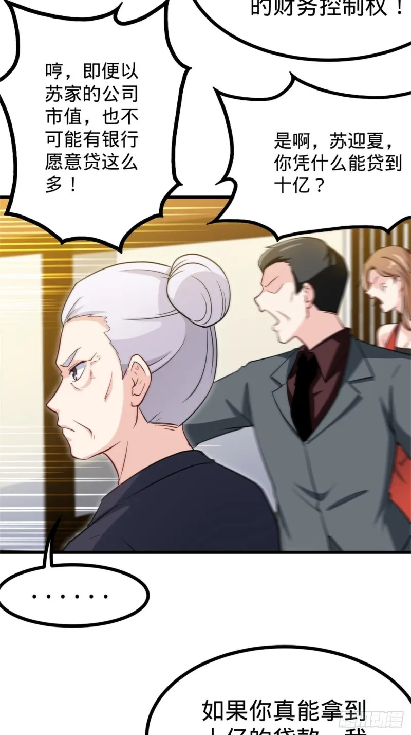 67-贷款十亿 第15页