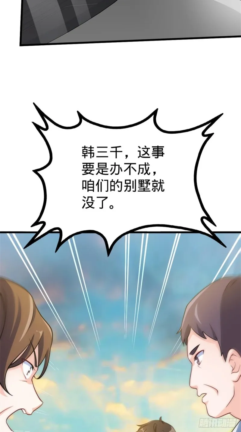 67-贷款十亿 第18页