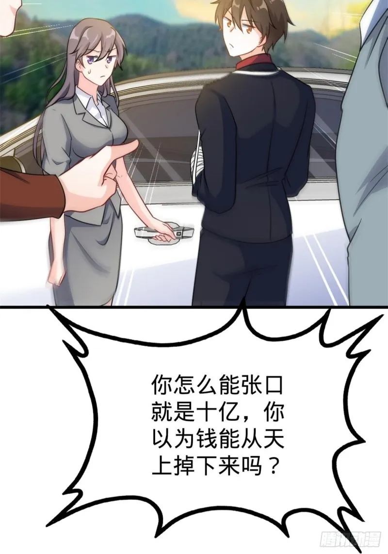 67-贷款十亿 第19页
