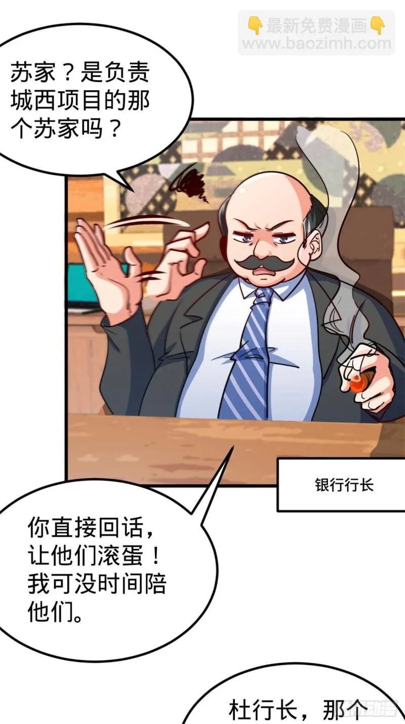 67-贷款十亿 第23页