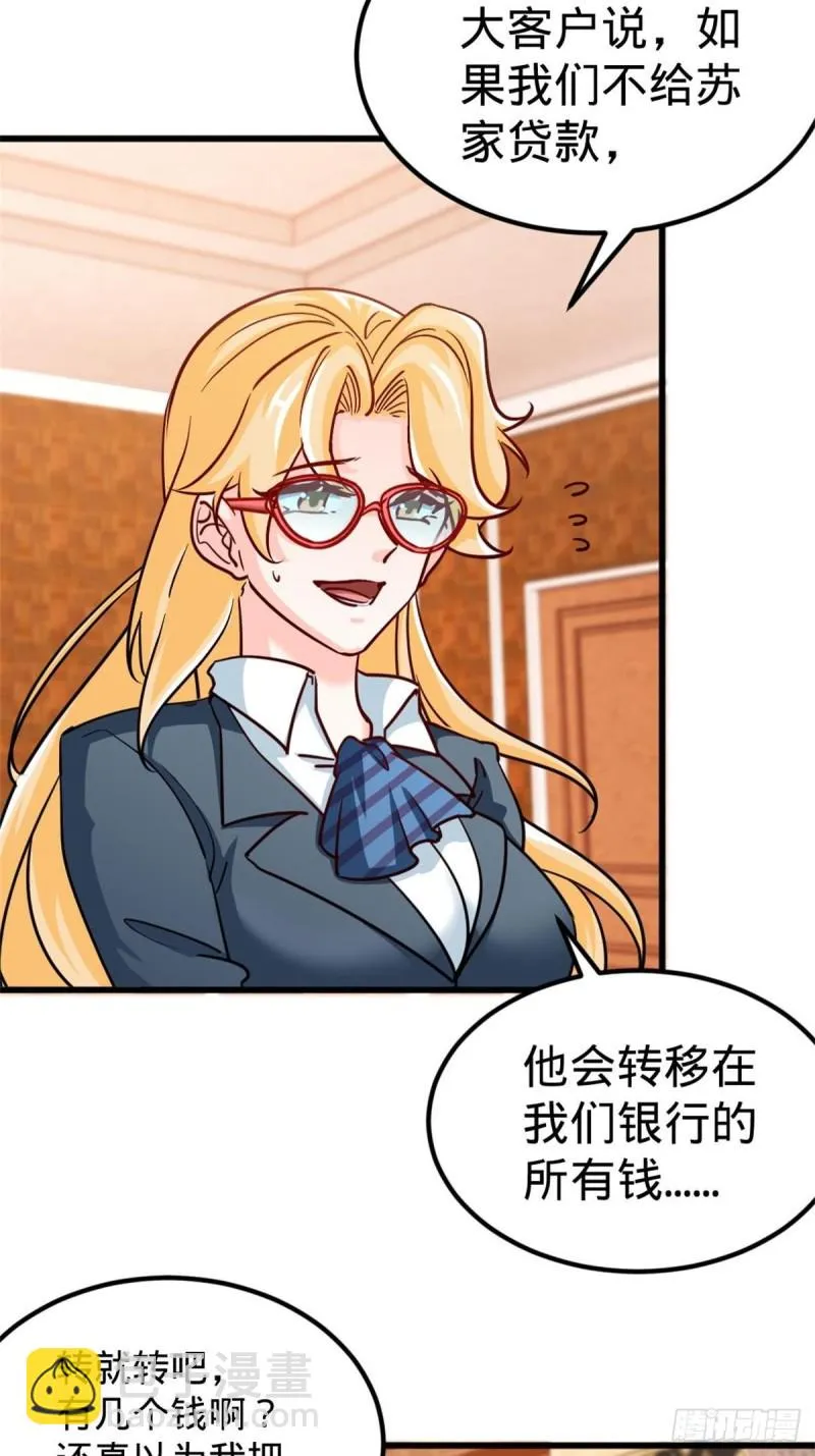 67-贷款十亿 第24页