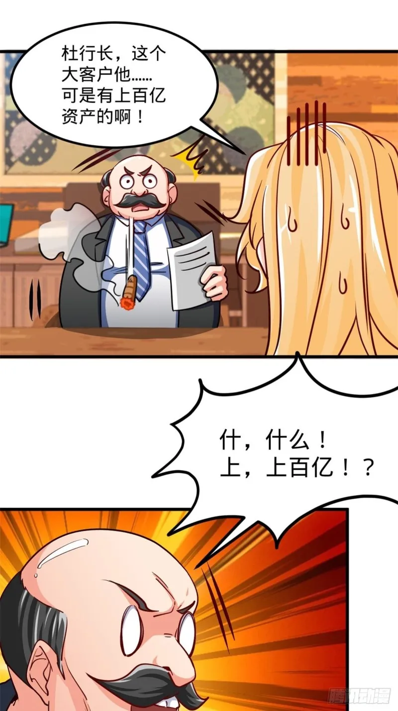 67-贷款十亿 第26页