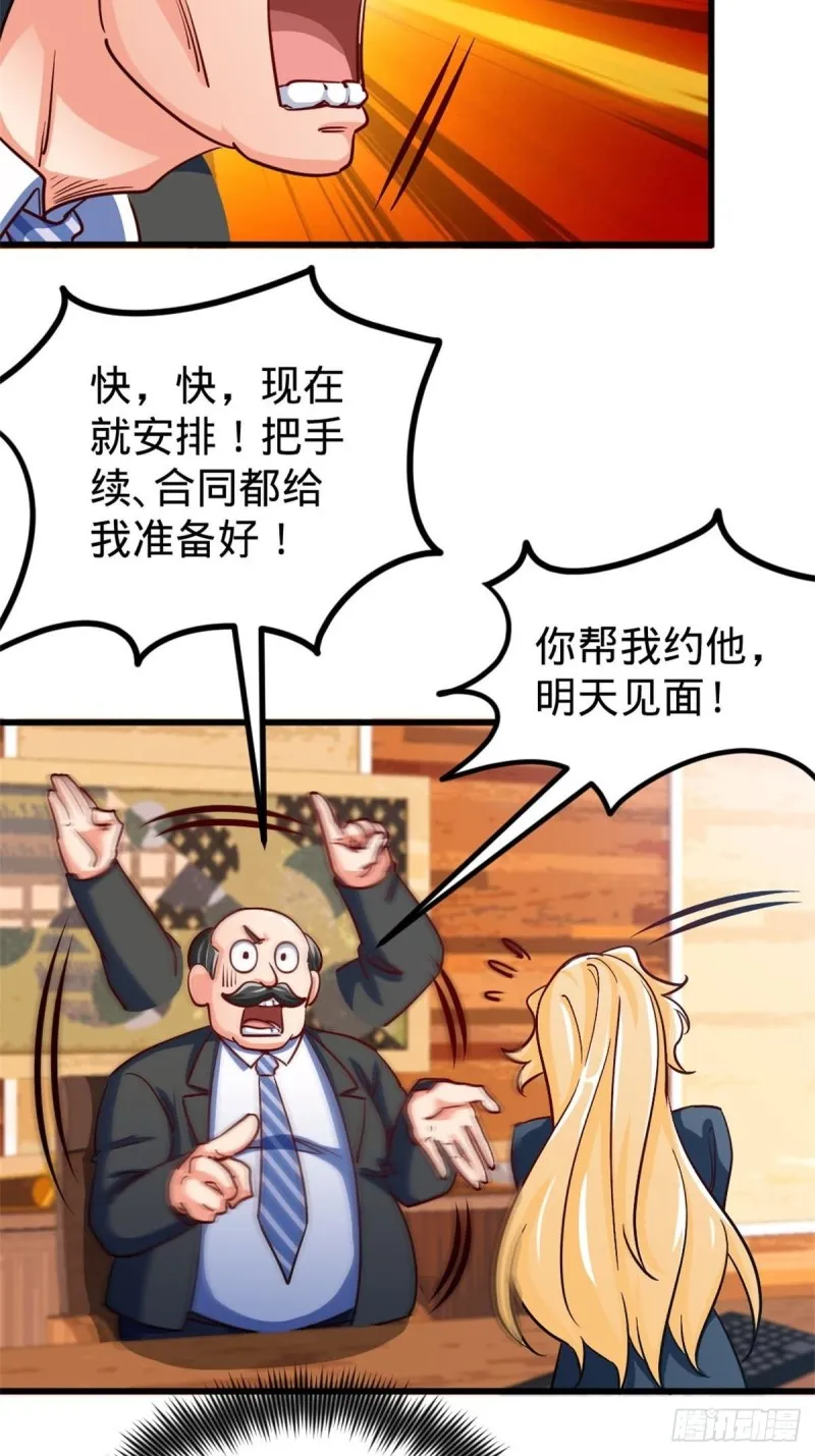 67-贷款十亿 第27页