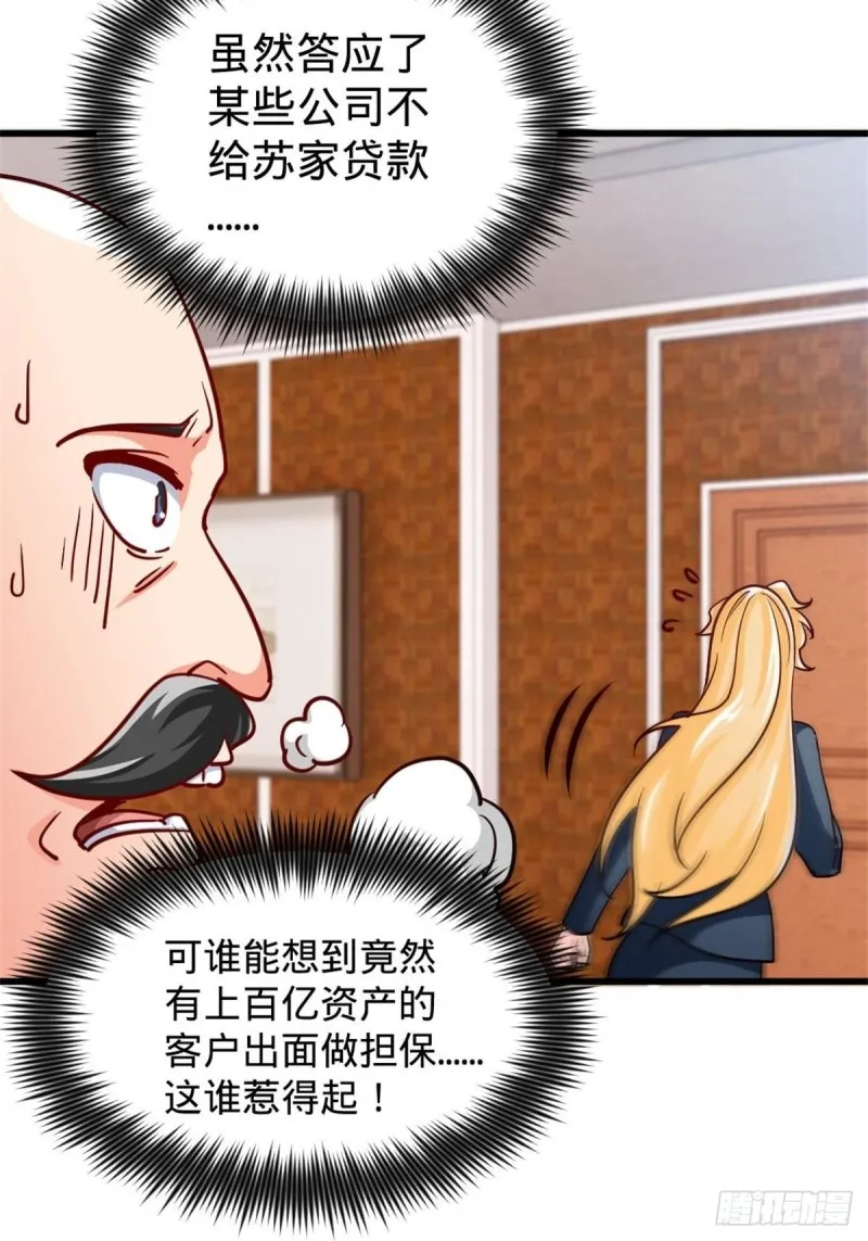 67-贷款十亿 第28页