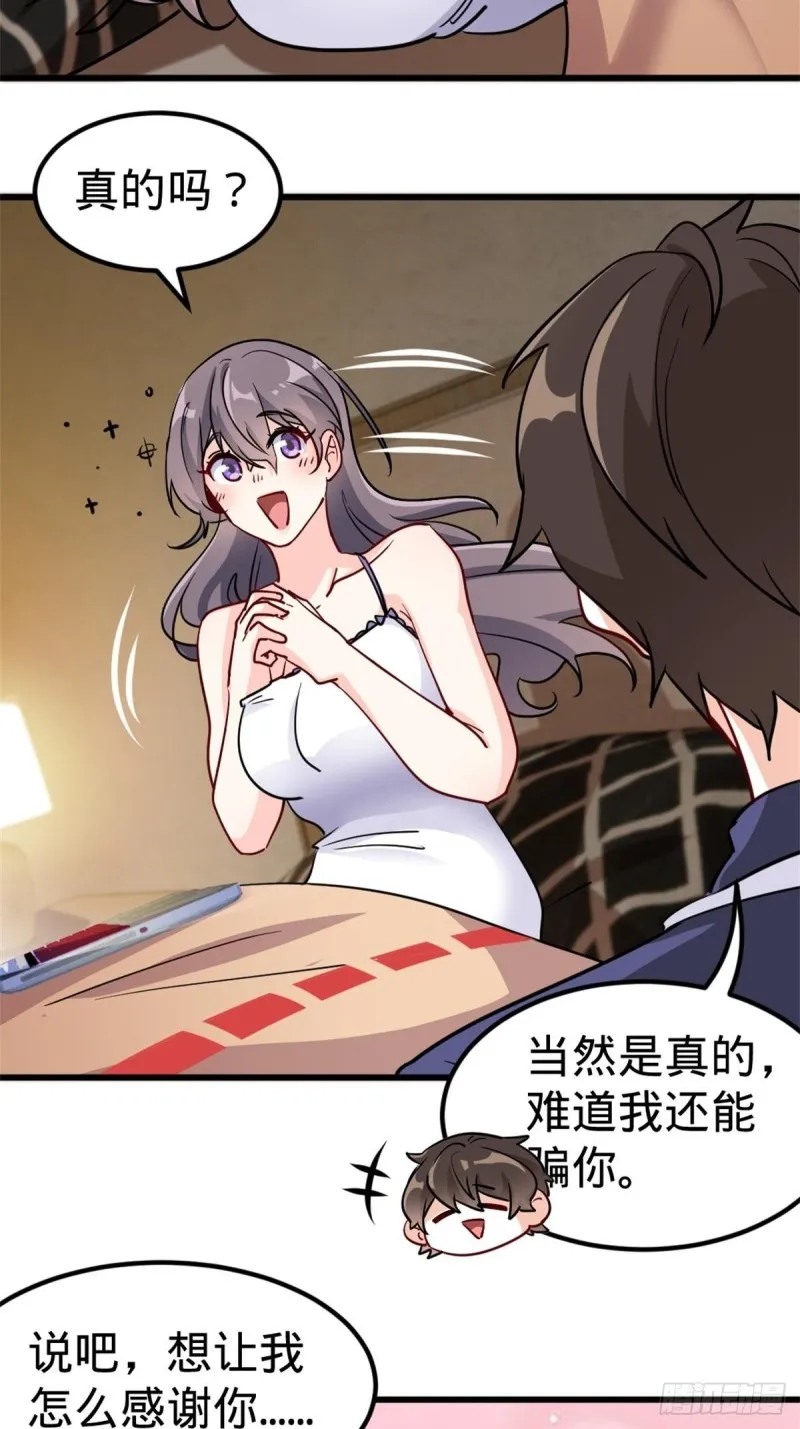 67-贷款十亿 第30页