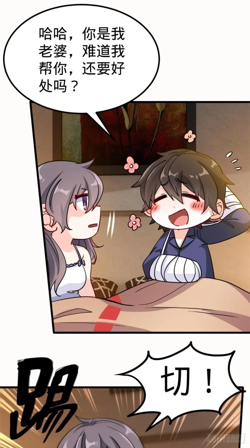 67-贷款十亿 第32页
