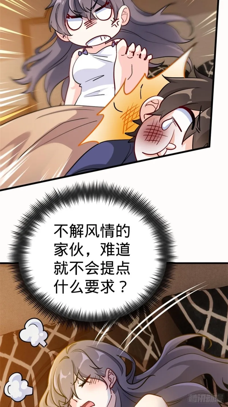 67-贷款十亿 第33页