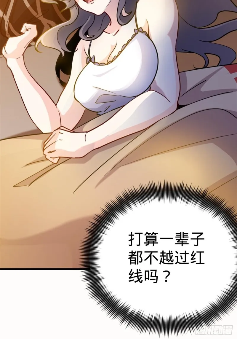 67-贷款十亿 第34页