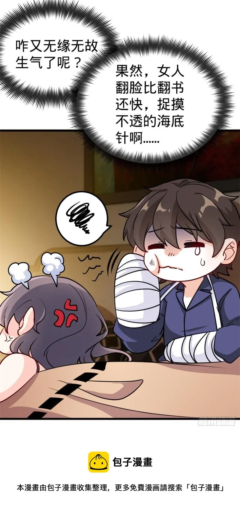 67-贷款十亿 第35页