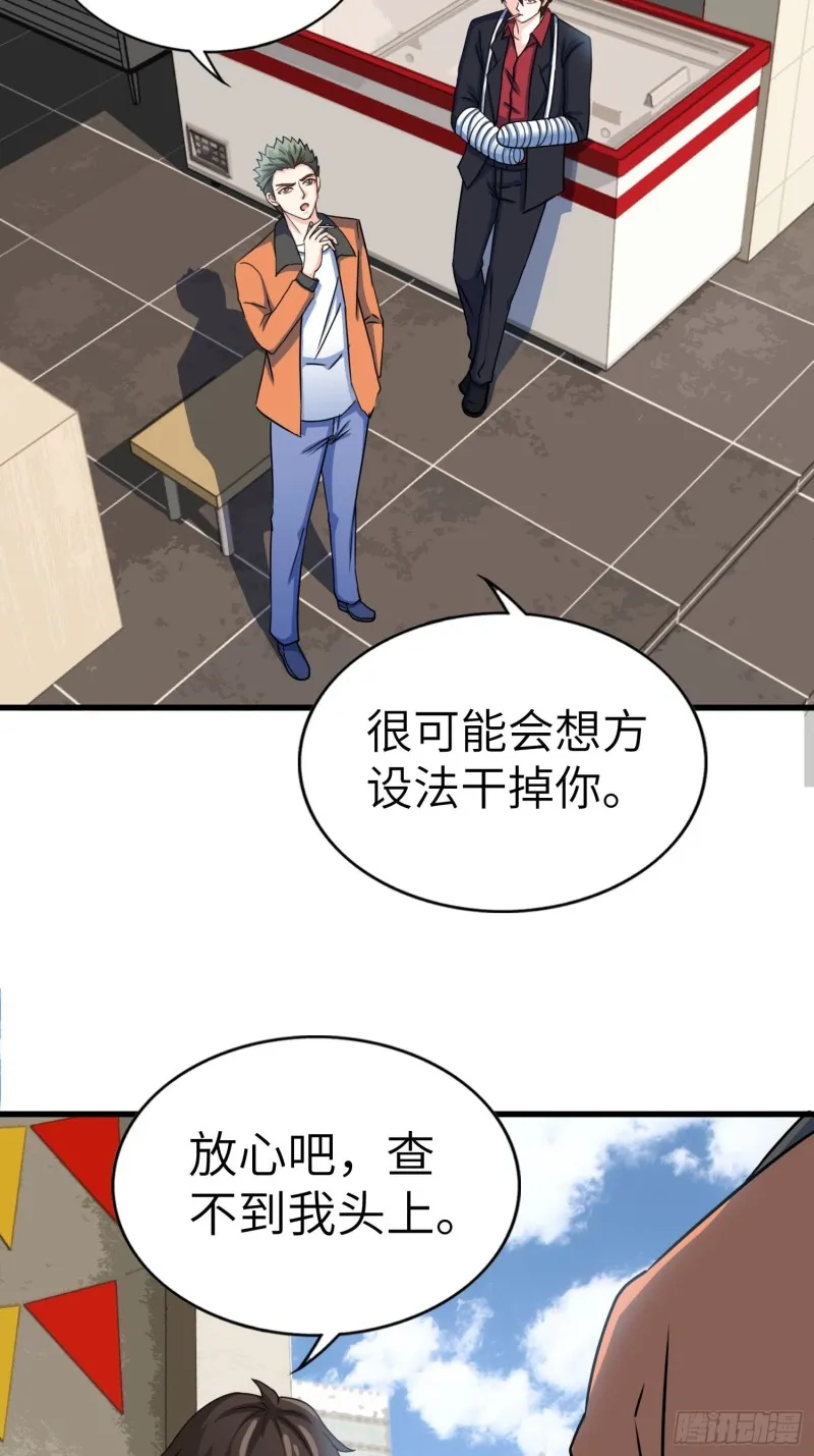 66-财政危机 第8页