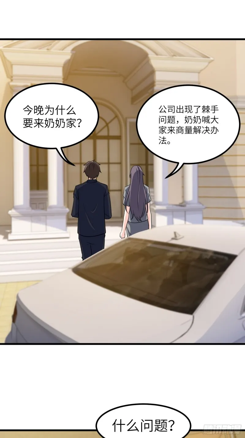 66-财政危机 第14页