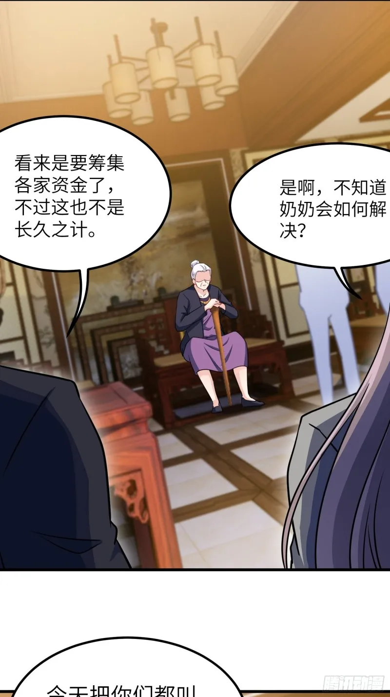 66-财政危机 第16页