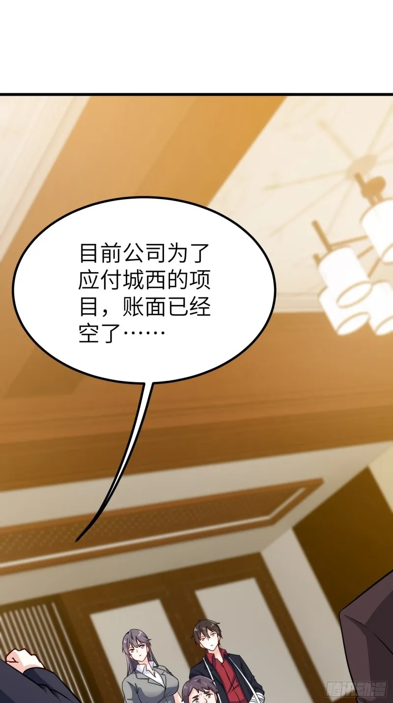 66-财政危机 第18页