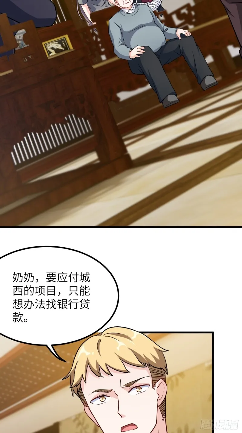 66-财政危机 第19页