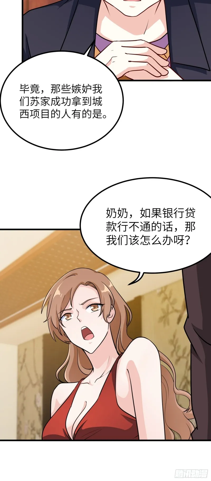 66-财政危机 第21页