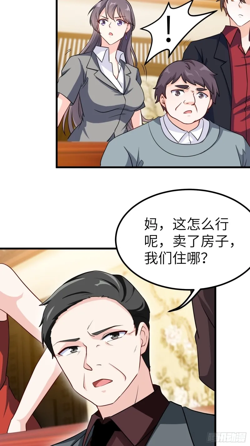66-财政危机 第23页