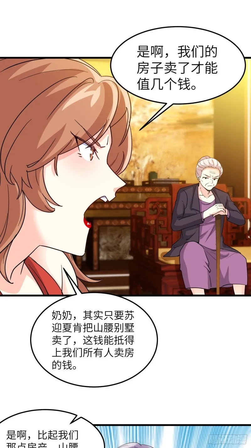 66-财政危机 第26页