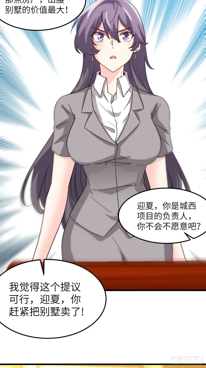 66-财政危机 第27页