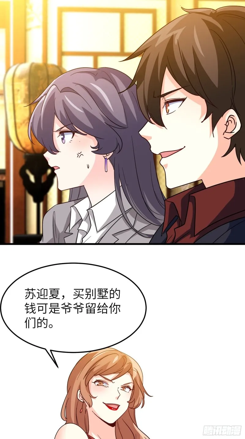 66-财政危机 第28页