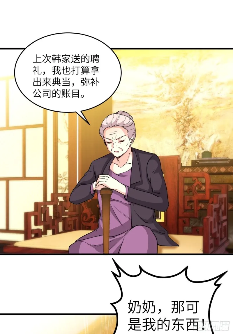 66-财政危机 第30页