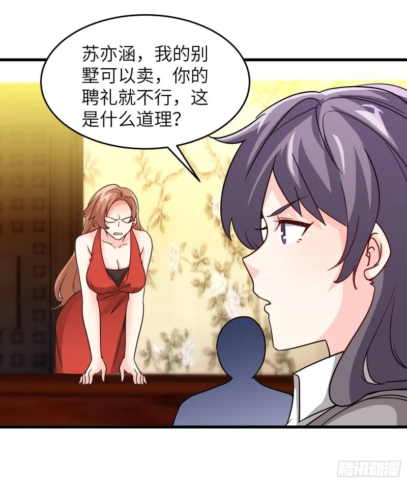 66-财政危机 第34页