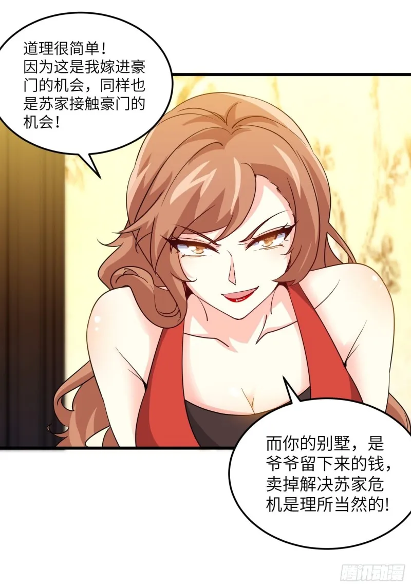 66-财政危机 第35页